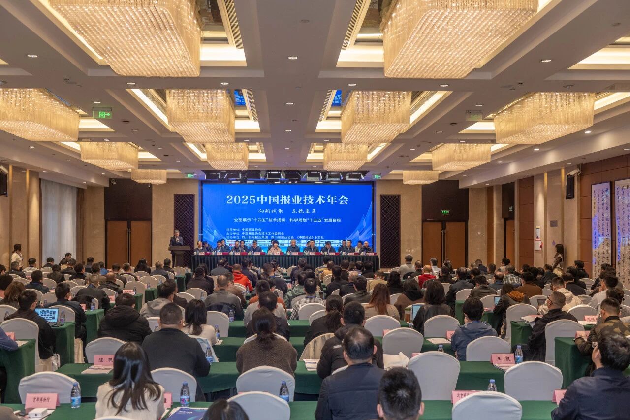 2025中国报业技术年会|方正电子以开放协同赋能智媒新生态建设