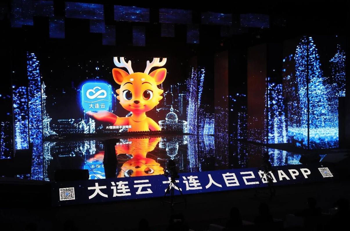 智媒发展新篇章 方正电子承建“大连云”移动客户端焕新上线