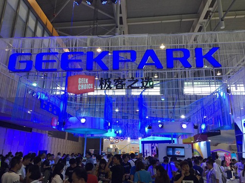 极客之选展区现场图.jpg